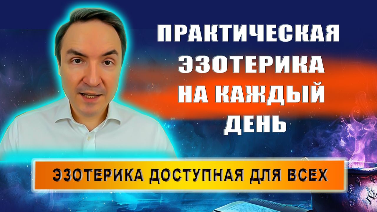 Какими бы я хотел видеть свои рейки через 5-10 лет? | Евгений Грин смотреть онлайн