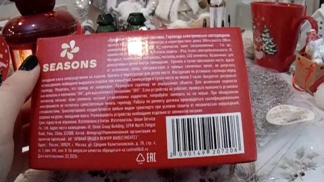 Покупка Новогоднего декора 2026 из магазина "Пятерочка", "Фикс Прайс", "Магнит", "Магнит Косметик" смотреть онлайн
