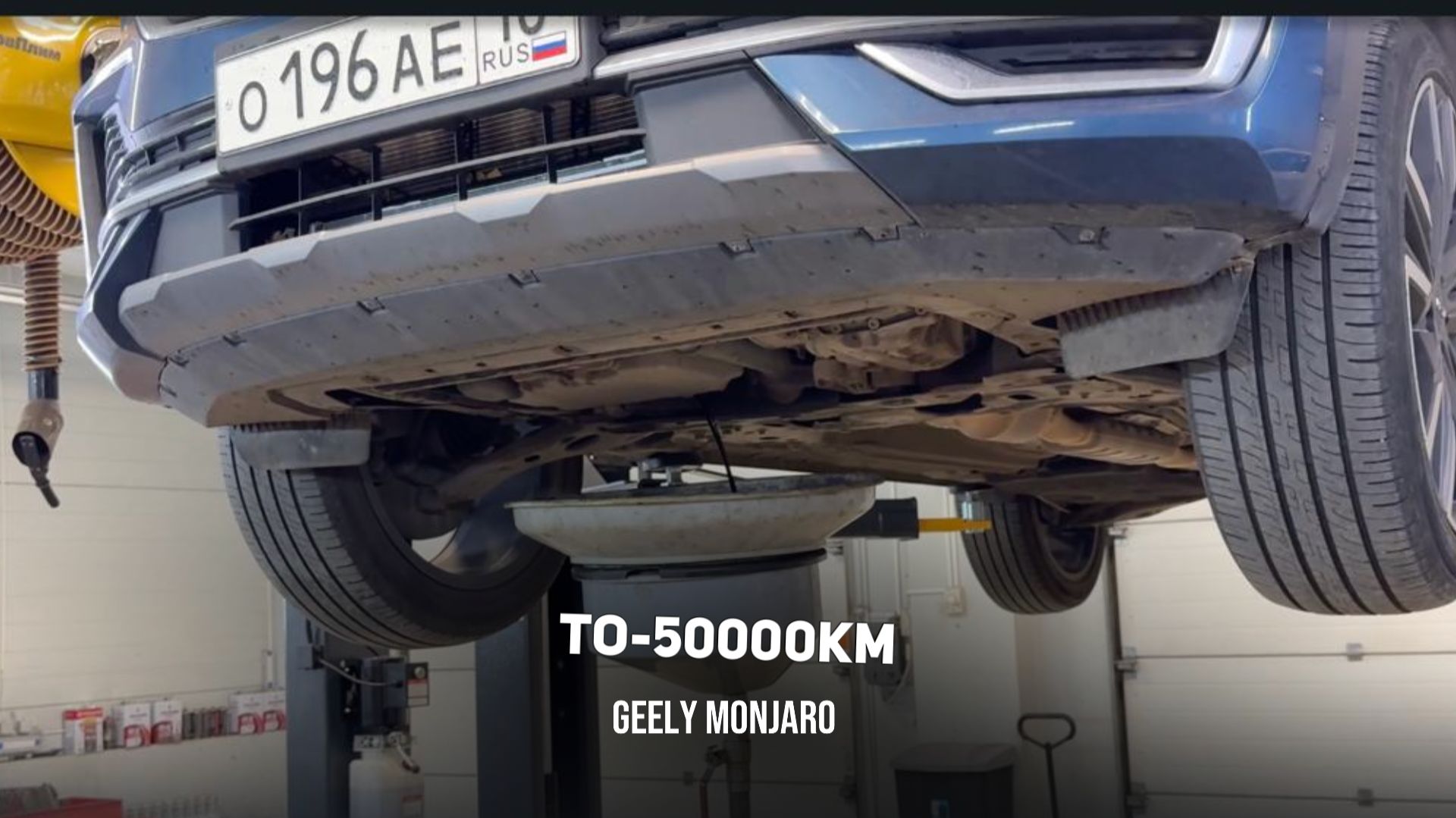 Стандартное ТО 50000 км. Без поломок и нюансов.Продолжаем эксплуатацию Джили Монжаро / Geely Monjaro смотреть онлайн