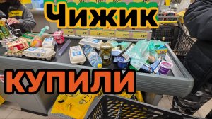 ЧИЖИК🐥ЗАСКОЧИЛИ СО СПИСКОМ🗒ЖЕНА ОПЯТЬ В РАСТРАТАХ💸