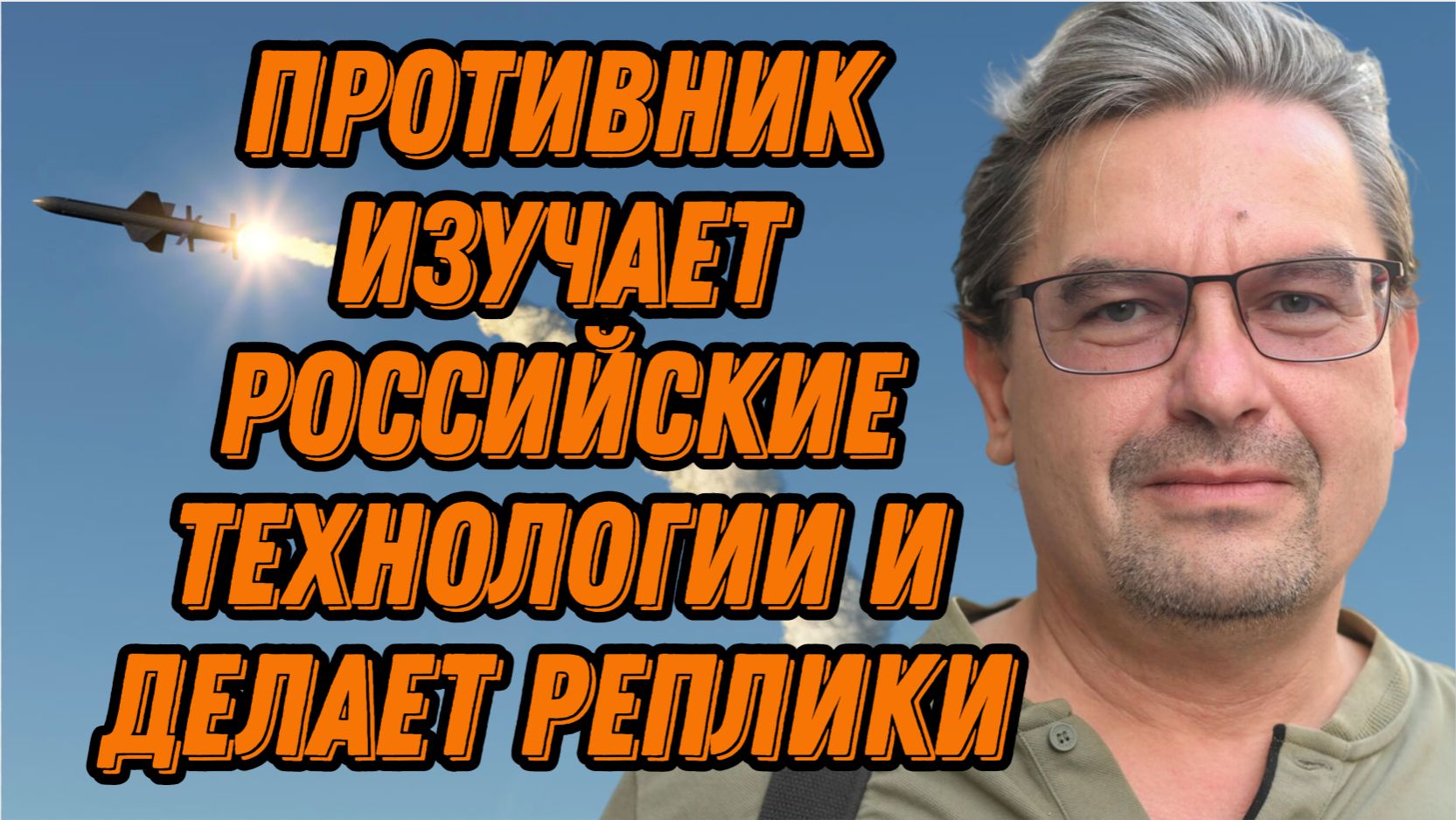 Михаил Онуфриенко о ОПК России, инновациях, роли операторов БПЛА на фронте смотреть онлайн