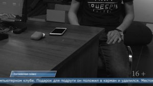 16.01.2026 В Южно-Сахалинске 17-летний парень подарил украденные наушники возлюбленной