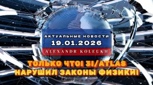 ТОЛЬКО ЧТО! Объект 3I/ATLAS нарушил ЗАКОНЫ ФИЗИКИ — И он летит прямо к НАМ!