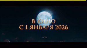 Самые Ожидаемые примьеры 2026 года.