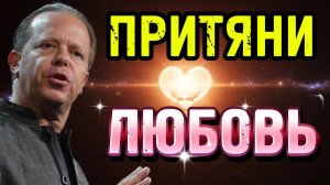 ПРИТЯНИ ЛЮБОВЬ К СЕБЕ через КВАНТОВОЕ ПОЛЕ  Техника СЕРДЦА Джо Диспензы