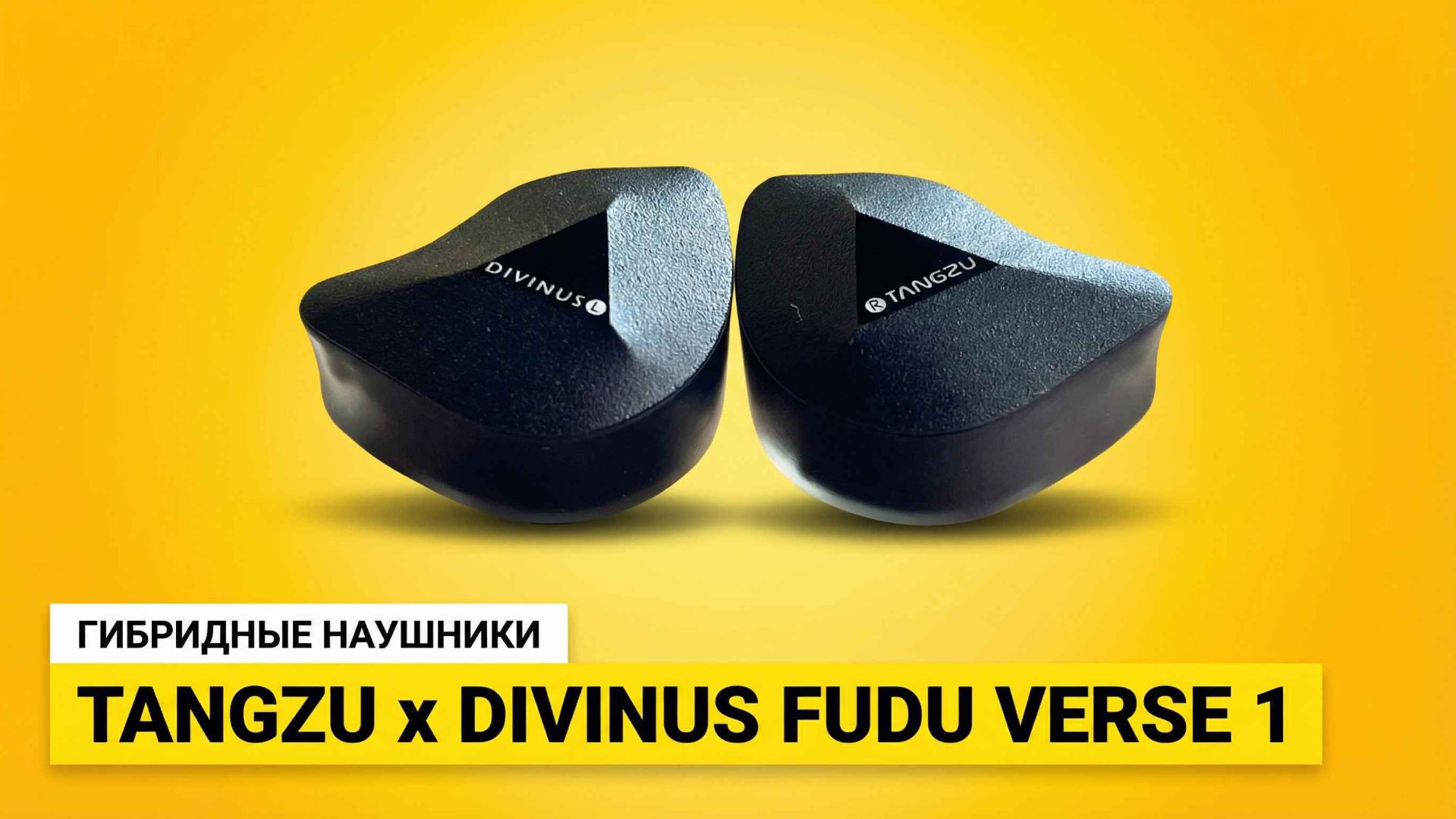 Tangzu x Divinus FUDU Verse 1 – Интересные гибриды. смотреть онлайн
