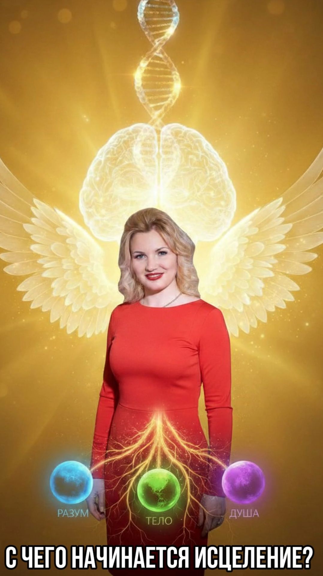 С чего начинается исцеление смотреть онлайн