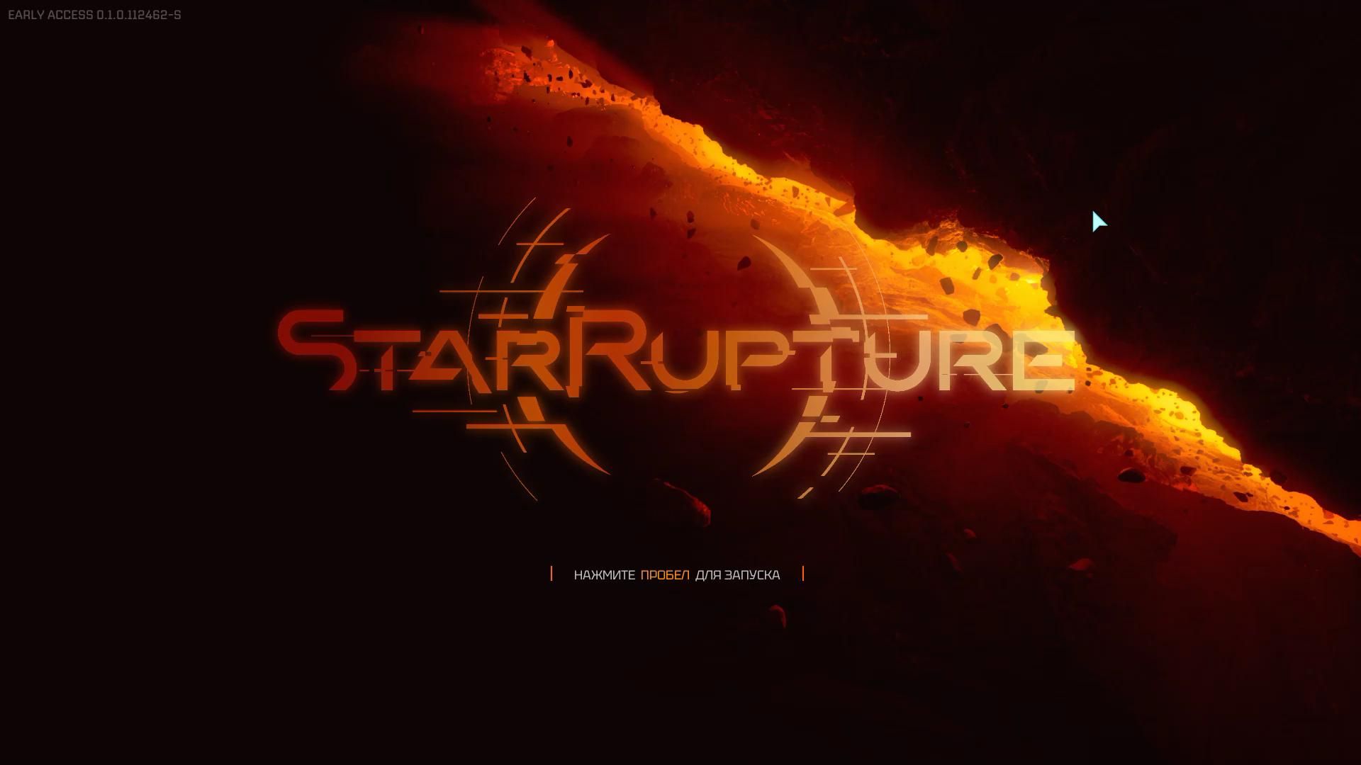 Star Rupture # 8 прохождение смотреть онлайн