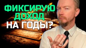 ТОП-5 облигаций 2026: купоны, дюрация и выбор “по уму”