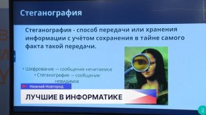 В региональном этапе Всероссийской олимпиады школьников по информатике участвуют 250 учеников