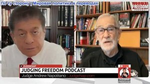 Судья Наполитано - Рэй Макговерн: Иран против Израиля: кто на самом деле обеспокоен?