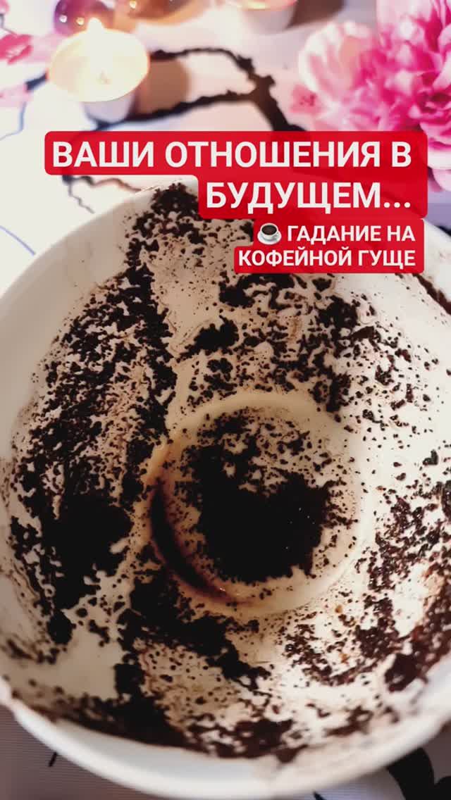 💕 ВАШИ ОТНОШЕНИЯ НА БУДУЩЕЕ смотреть онлайн