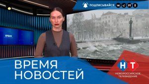ВРЕМЯ НОВОСТЕЙ 19 Января 2026 года