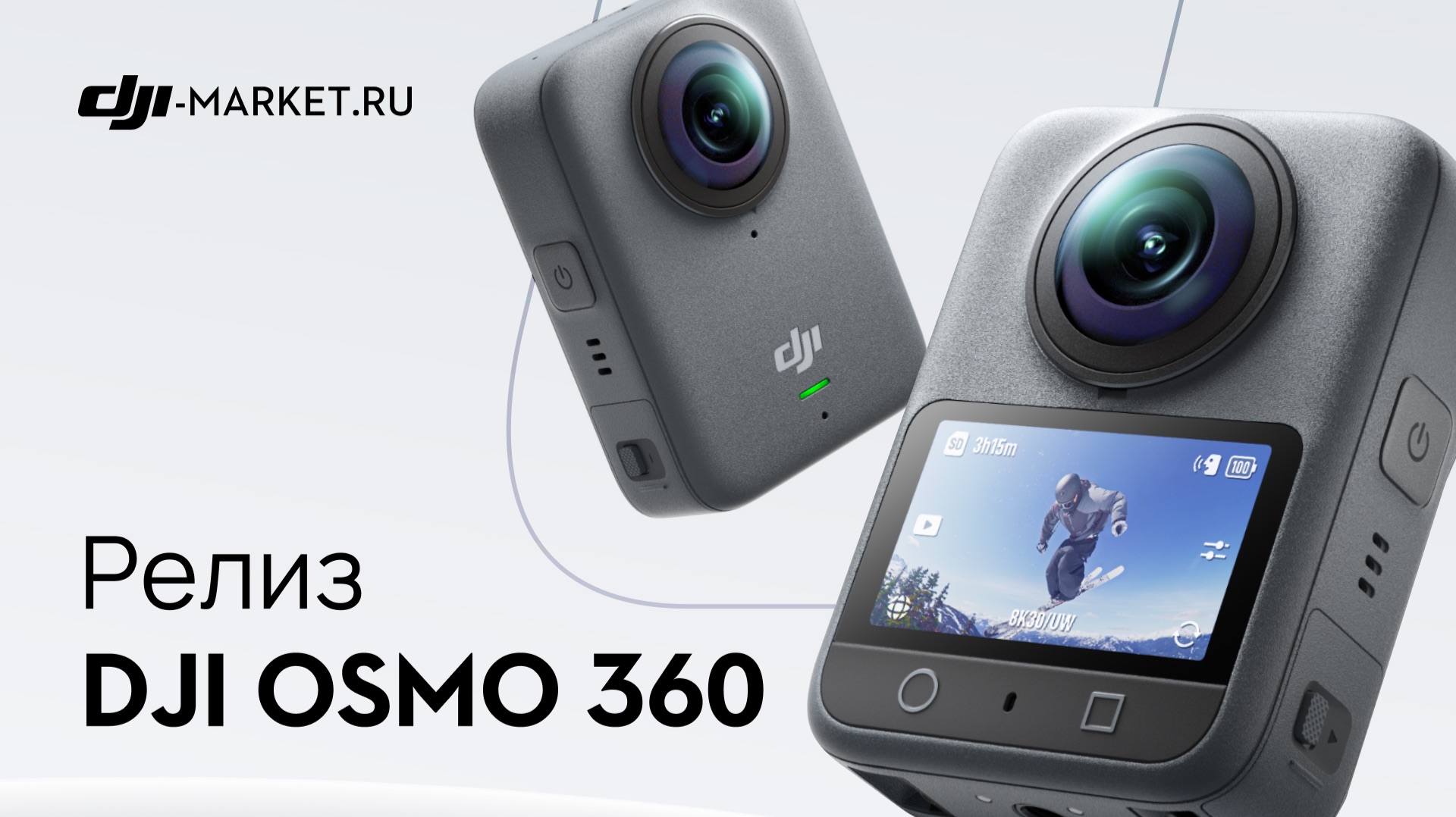 DJI Osmo 360 - революционное решение для создания 360-видео смотреть онлайн