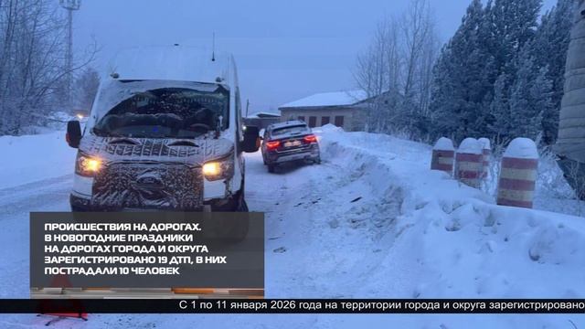 Новости ИРТ 16-01-2026 смотреть онлайн