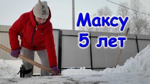 Морозы. Холодец. Д.р. Макса. Приехал Боря. Готовка и уборка. (01.26г.) Семья Бровченко.
