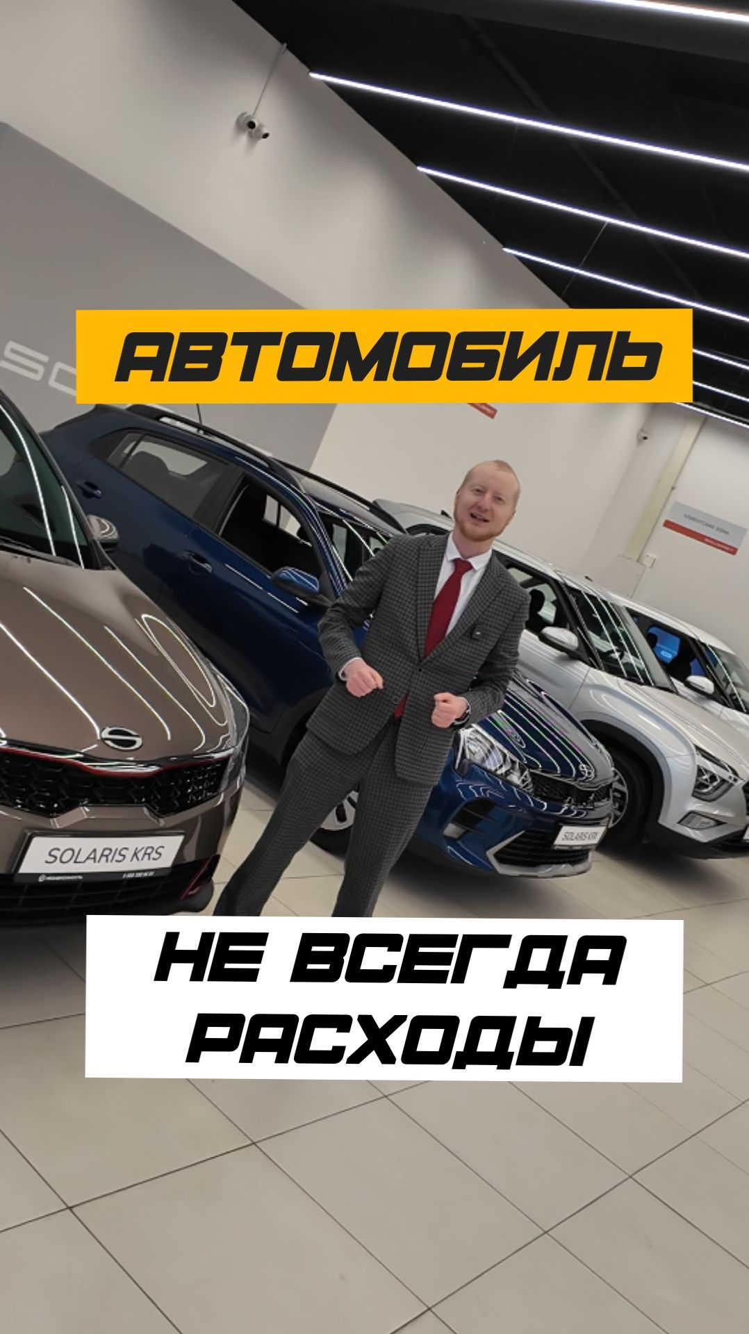 💸 АВТОМОБИЛЬ НЕ ВСЕГДА РАСХОДЫ смотреть онлайн