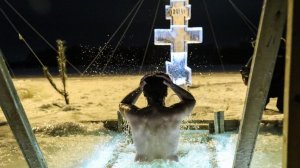 Крещение Господне отмечают православные христиане