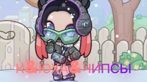 Коллаб с 💙🩵💙