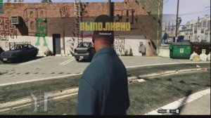 GTA 5 Сюжетка "Реквизиция"