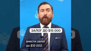 ❗️C 21 января начинают действовать обновлённые визовые правила США, 19 января 2026 года