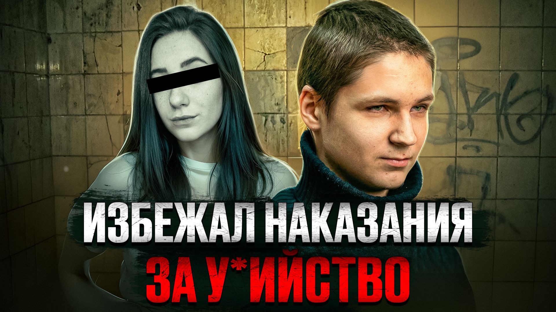 Когда наказание вызывает вопросы. Дело Льва Романова смотреть онлайн