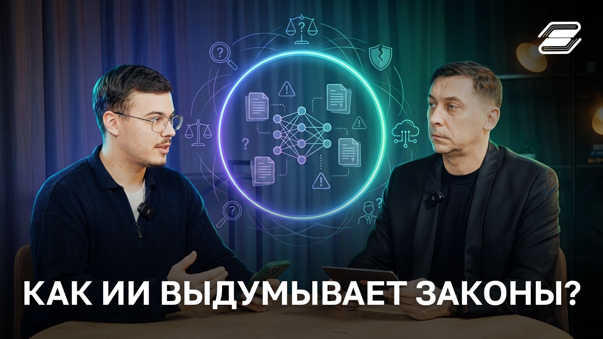 Как ИИ выдумывает законы? | ГУУ смотреть онлайн