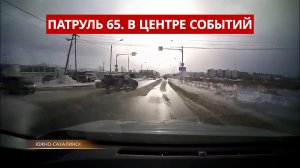 ПАТРУЛЬ 65. Смерть за рулем, ДТП на переезде и кража со взломом. Происшествия Сахалина 19.01.26