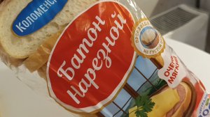 Проверяйте хлеб! Плесень в "свежем" батоне | Закупка продуктов | Съездили в Леману