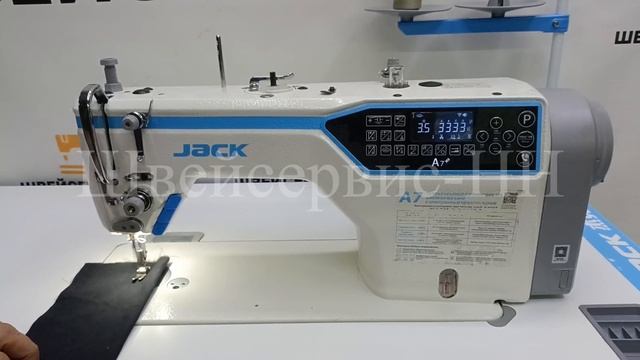 4_Швейная машина JACK JK-A7D (комплект) автомат БУ смотреть онлайн