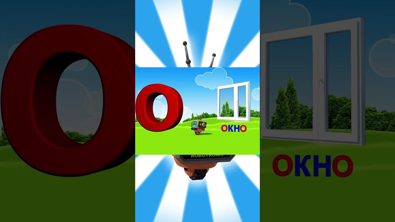 Алфавит #16 смотреть онлайн