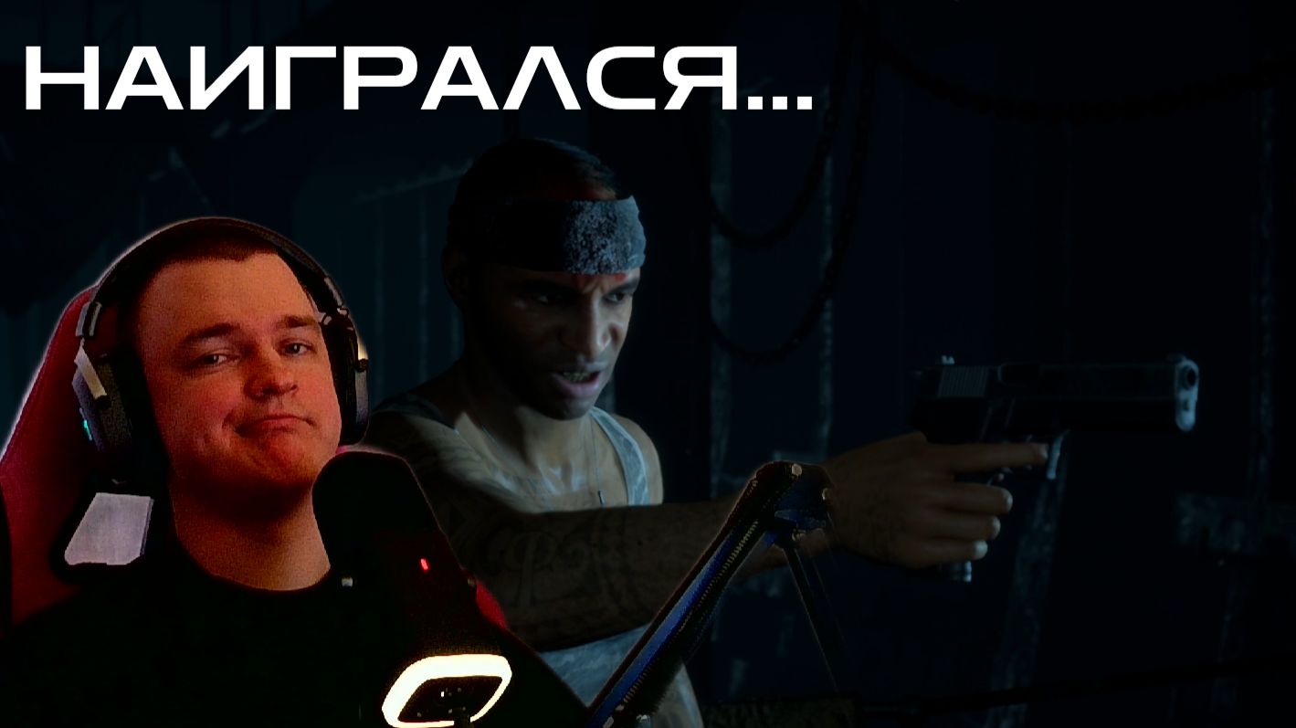 ПРОХОЖДЕНИЕ Man of Medan | ФИНАЛ смотреть онлайн