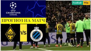 Кайрат - Брюгге прогноз на матч