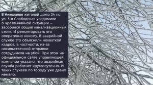 Николаев 19 января 2026 года (новости)