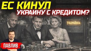 ЧТО ЗНАЧИТ ЗАЯВЛЕНИЕ УРСУЛЫ ФОН ДЕР ЛЯЙЕН?