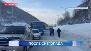 Новости Камчатки за 19 января 2026 года