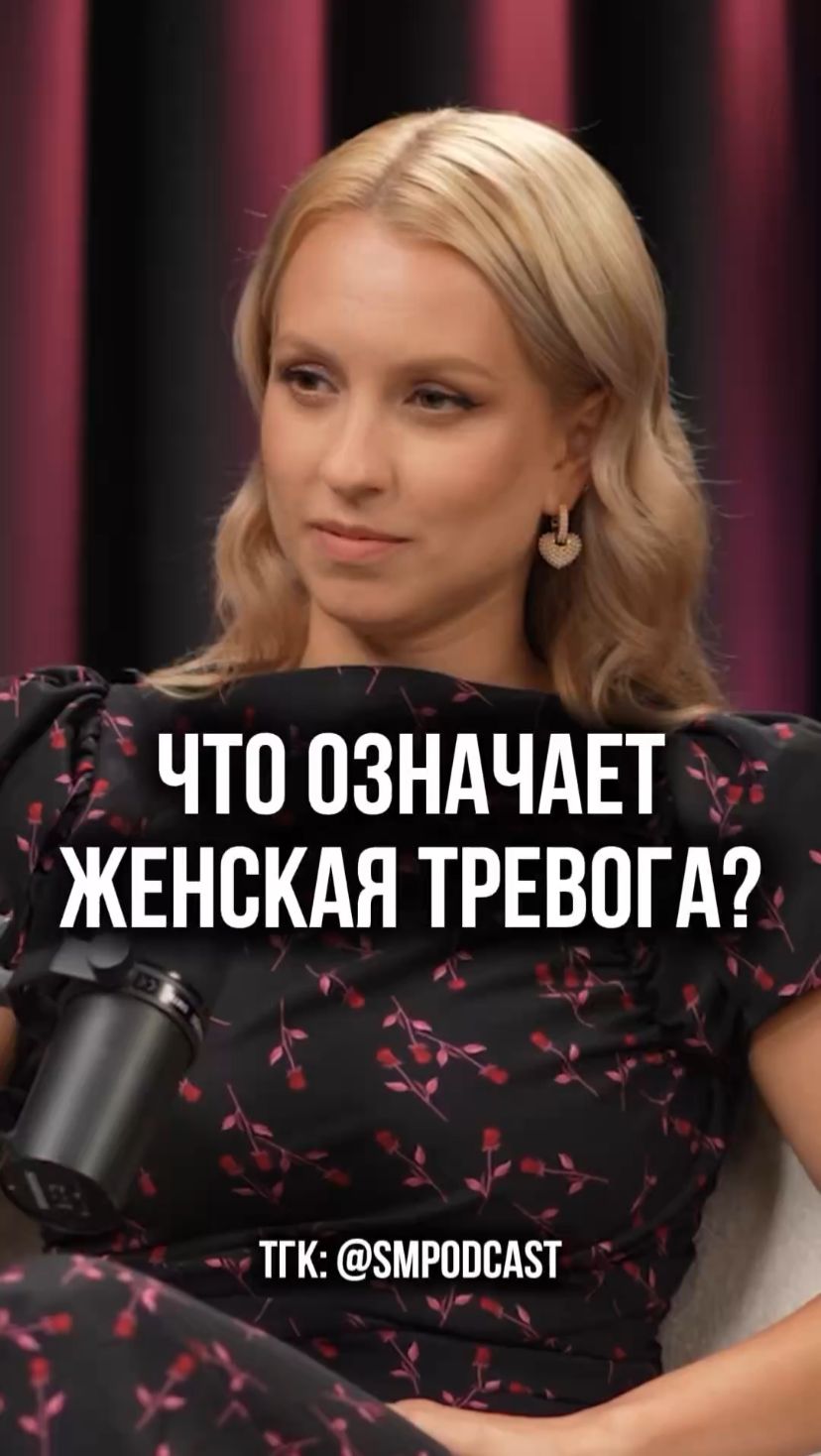 Тревога в отношениях: главные причины смотреть онлайн