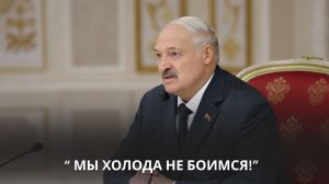 Лукашенко: Мы с Путиным решим эти проблемы! // Про Трампа, морозы и что поняла Европа?