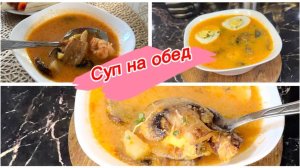 Вкусный суп с морепродуктами и шампиньонами
