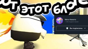 ПИАР НА МЕГА НИКИТУ И ЕГО ТГК!!!