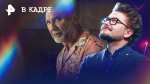 Трейлеры: Опасный дуэт, Смерть Робин Гуда, Кутюр, Сказка о царе Салтане