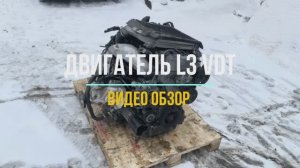 Двигатель L3 на  MAZDA CX7