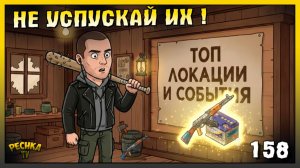 2 АККУМУЛЯТОРА ЗА 15 МИНУТ! Лучшие события в Last Day on Earth (#158)