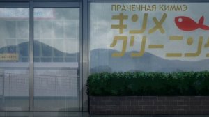 Можете ли вы постирать это ради меня? - 3 серия [Дубляж]