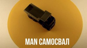 MAN САМОСВАЛ