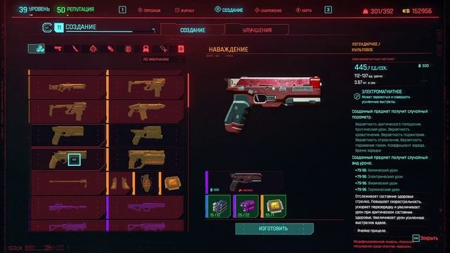 Cyberpunk 2077 - прохождение 2020 года [125] ПК русский язык смотреть онлайн