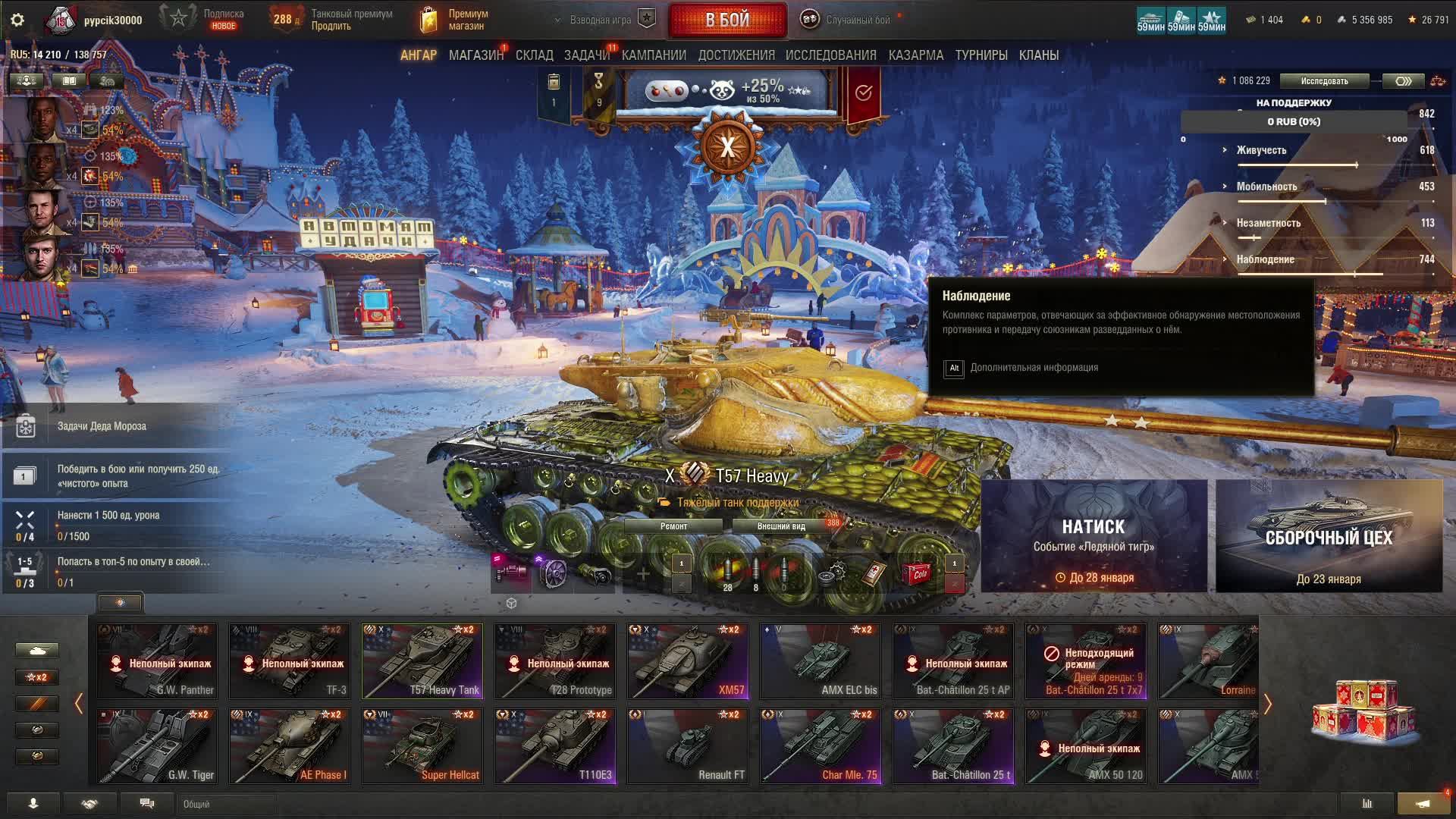 берем три отметки на хэвике смотреть онлайн