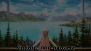 AMV ( Мастера меча онлайн )