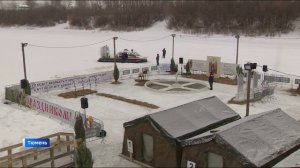 Крещенские купания начались в Тюмени