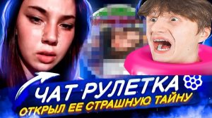 ФАУНДЕР РАССКАЗАЛ СТРАШНУЮ ТАЙНУ ДЕВУШКИ│ИЗМЕНА ПАРНЮ В ЧАТ РУЛЕТКЕ│FAUNDER @ФАУНДЕР
